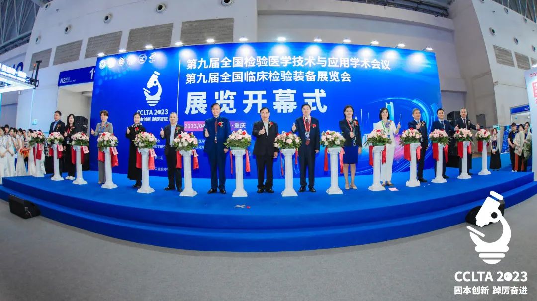 跨越山海，齊聚渝州！九強(qiáng)生物CCLTA之行圓滿結(jié)束！