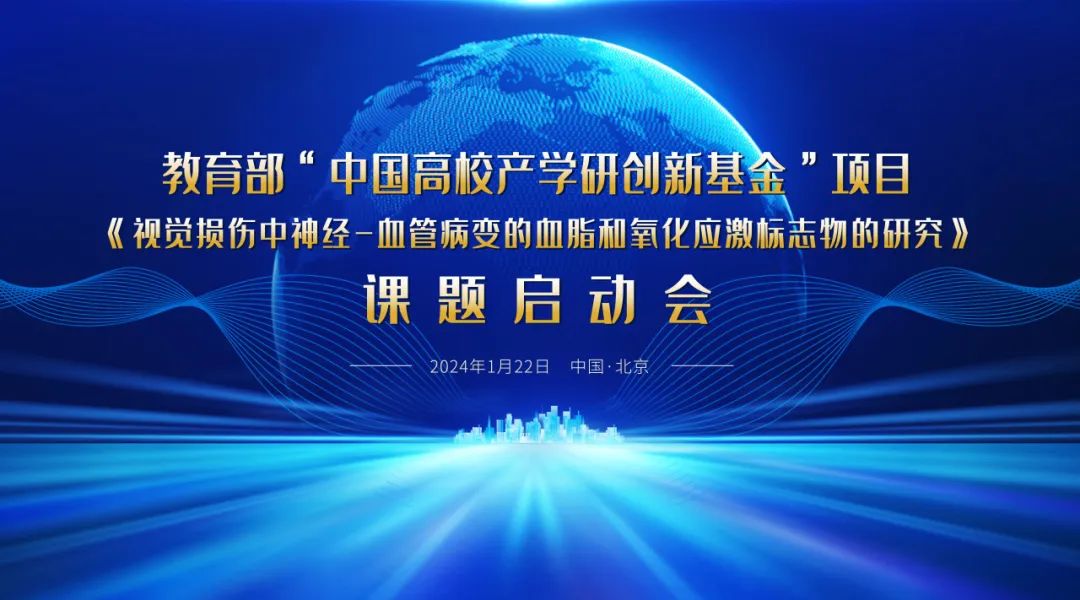 啟動(dòng)！教育部課題項(xiàng)目啟動(dòng)會(huì)順利召開(kāi)！