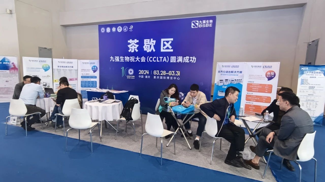 聚焦前沿技術，引領創(chuàng)新發(fā)展 | 九強生物帶您打卡CCLTA 2024
